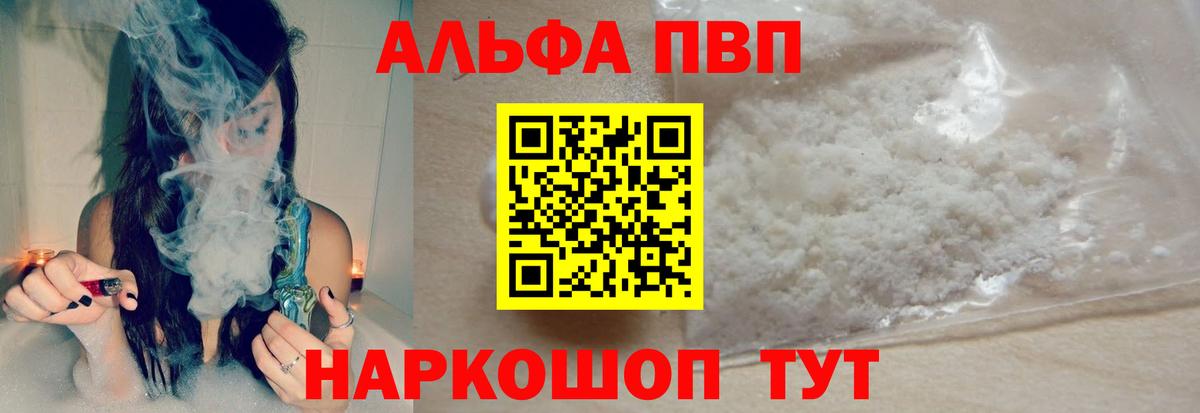 Мыски  закладки  Alpha-PVP СК КРИС  Вход с VPN  APVP VHQ  Alfa_PVP кристаллы 