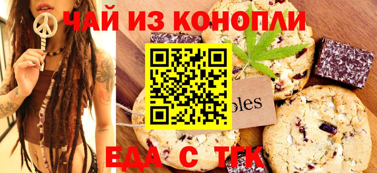 Cannafood конопля  Вход с VPN  Мыски 