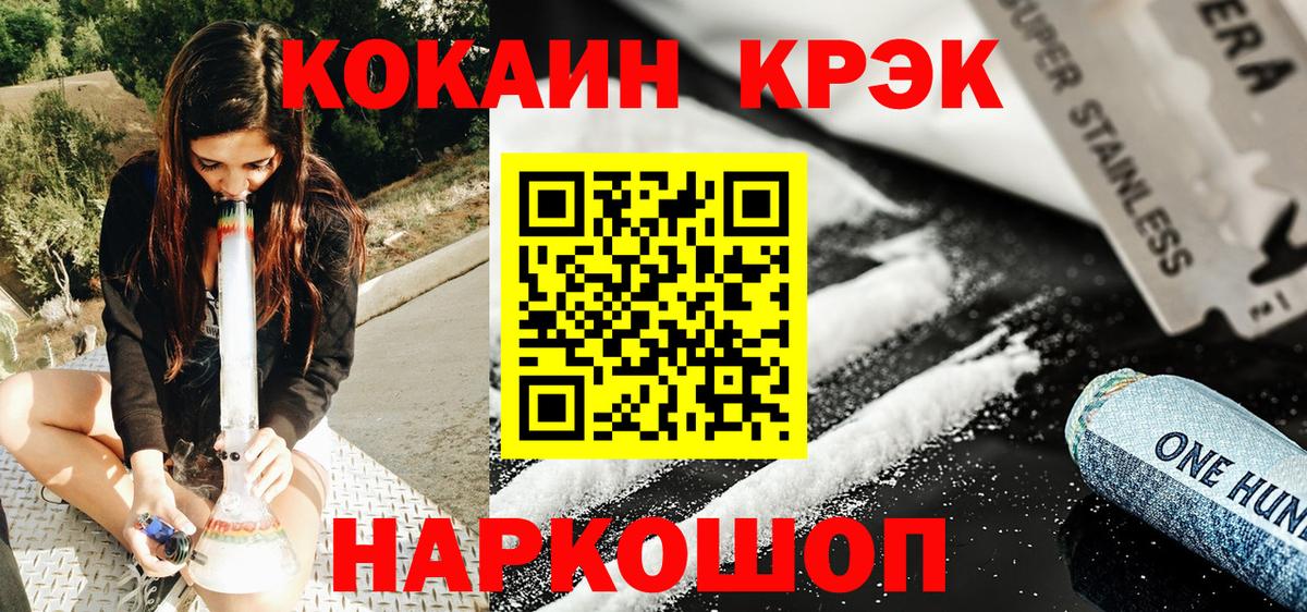 COCAIN VHQ Мыски