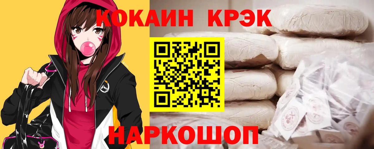 Кокаин Колумбийский  продажа наркотиков  Мыски  COCAIN  COCAIN Колумбийский  Вход с VPN 