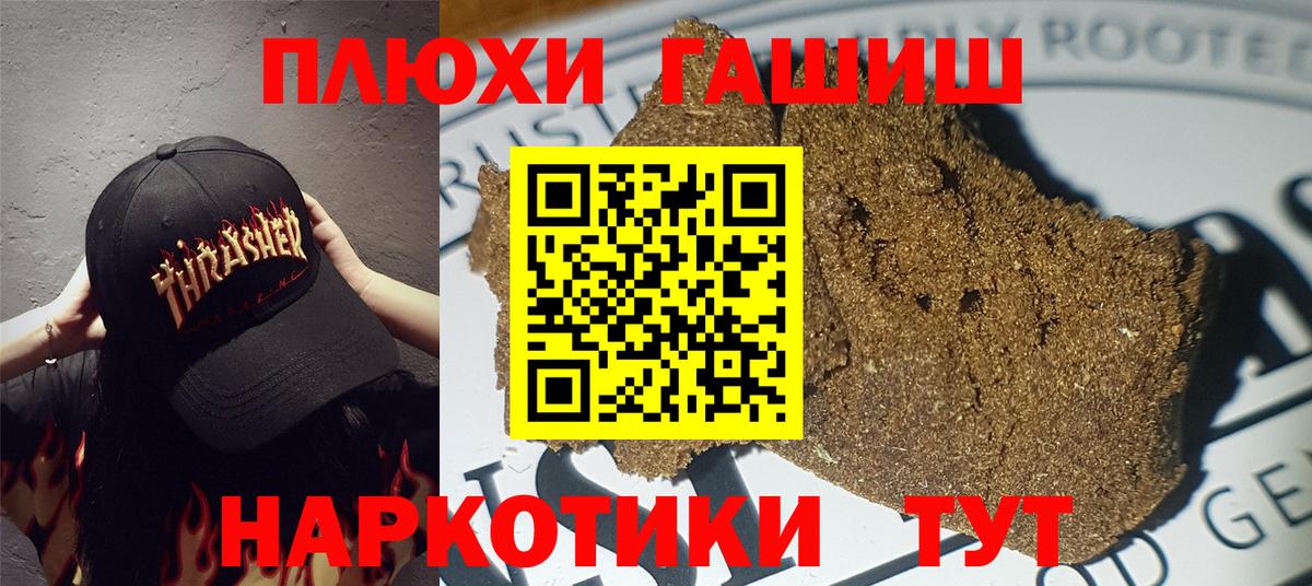 Гашиш хэш Мыски