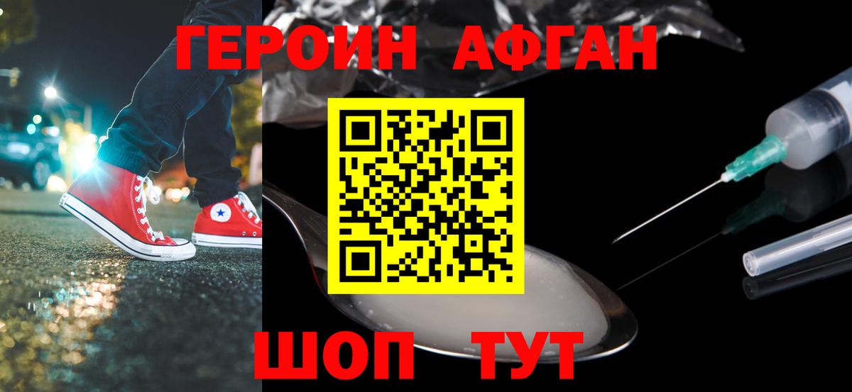 Мыски  ГЕРОИН  Вход с VPN  ГЕРОИН гречка 