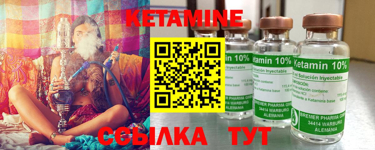 Кетамин ketamine  Вход с VPN  площадка состав  ссылка на мегу как войти  Мыски  Кетамин VHQ 
