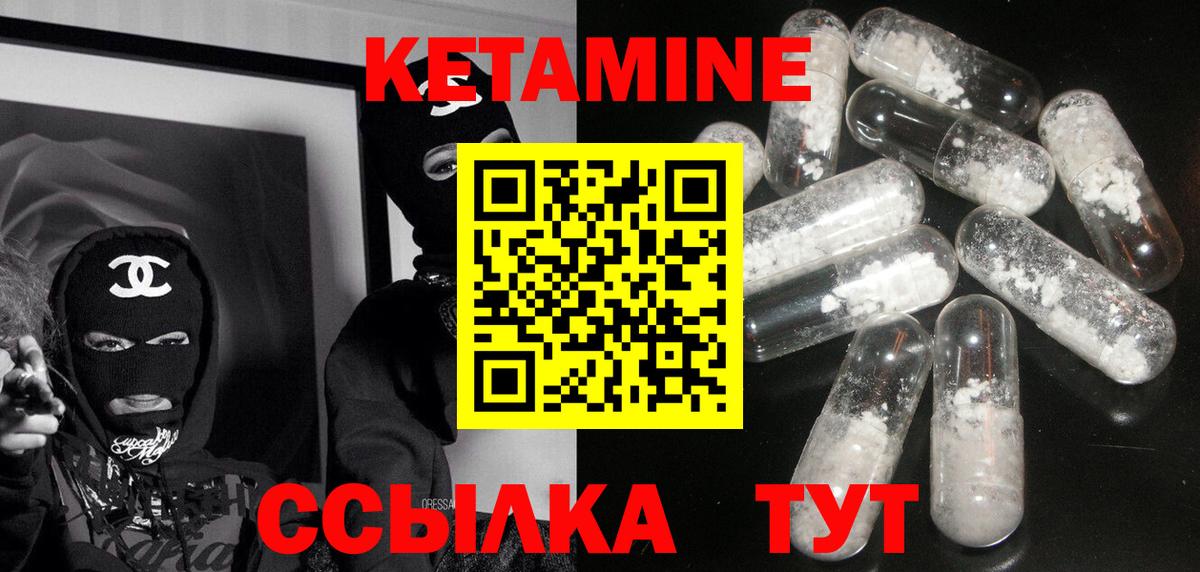 КЕТАМИН VHQ Мыски