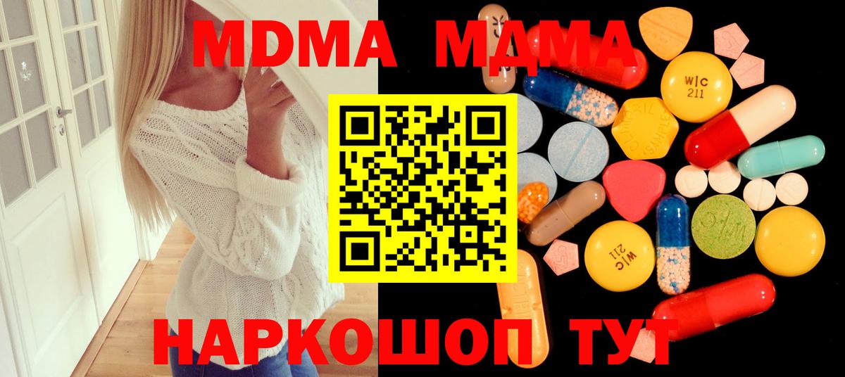 МДМА молли Мыски