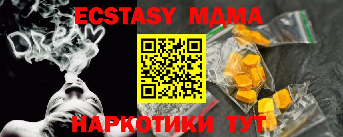 Мыски  MDMA  Вход с VPN  МДМА Molly  МДМА crystal 