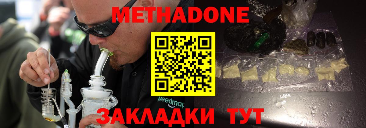 даркнет как зайти  МЕТАДОН мёд  МЕГА   МЕТАДОН белоснежный  Вход с VPN  Мыски 