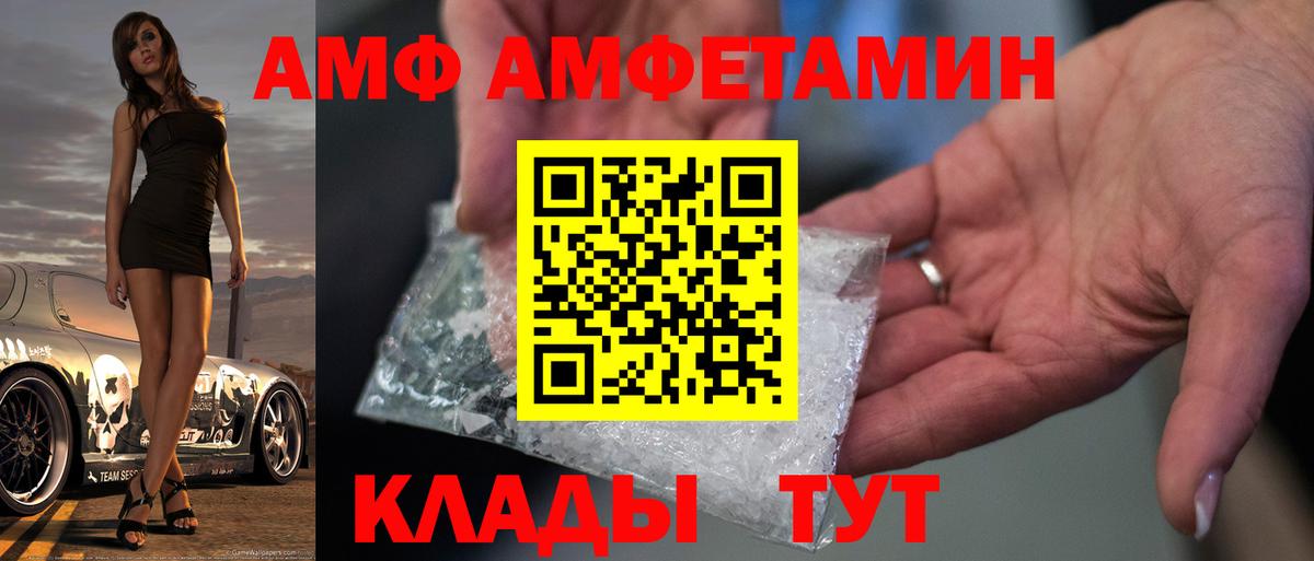 Метамфетамин винт Мыски