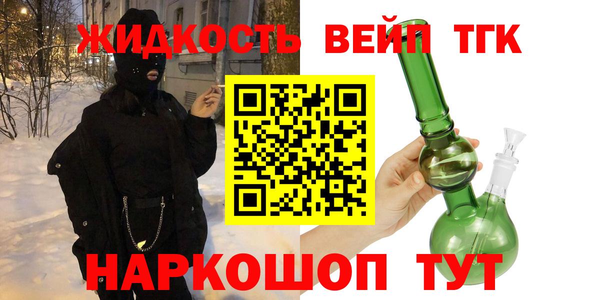 ТГК Wax  Дистиллят ТГК Wax  Мыски  Вход с VPN 