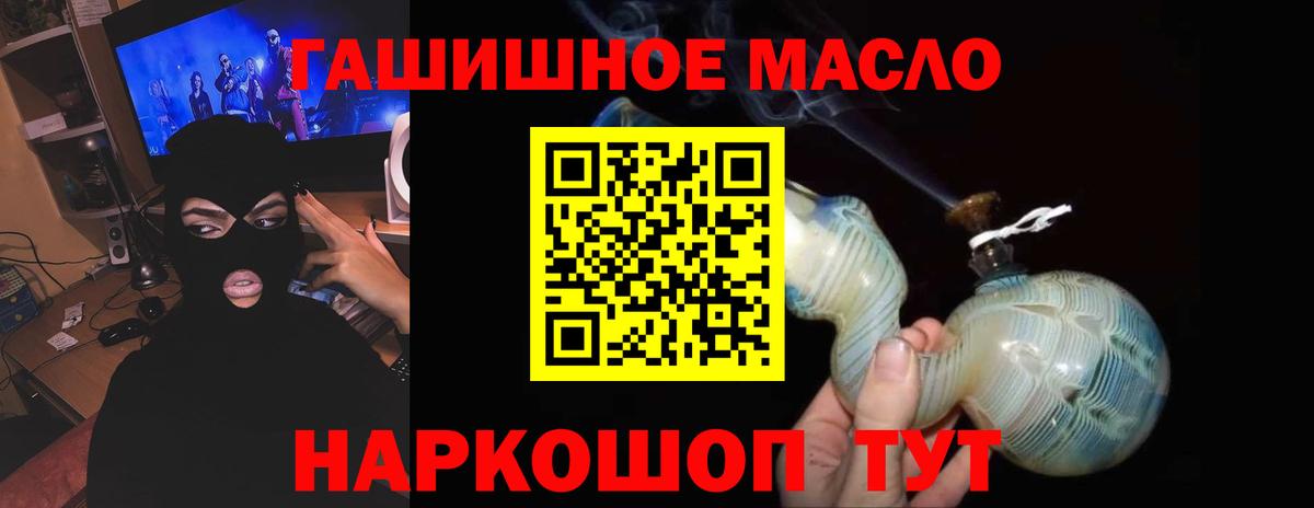 ТГК вейп Мыски