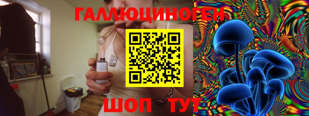 Псилоцибиновые грибы ЛСД Мыски